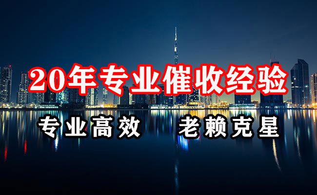 桓台催收公司