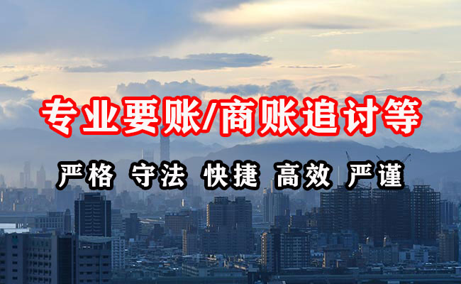 桓台催收公司